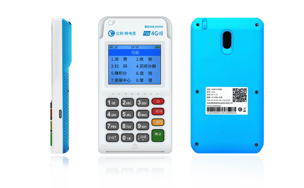 宣城立刷电签POS机